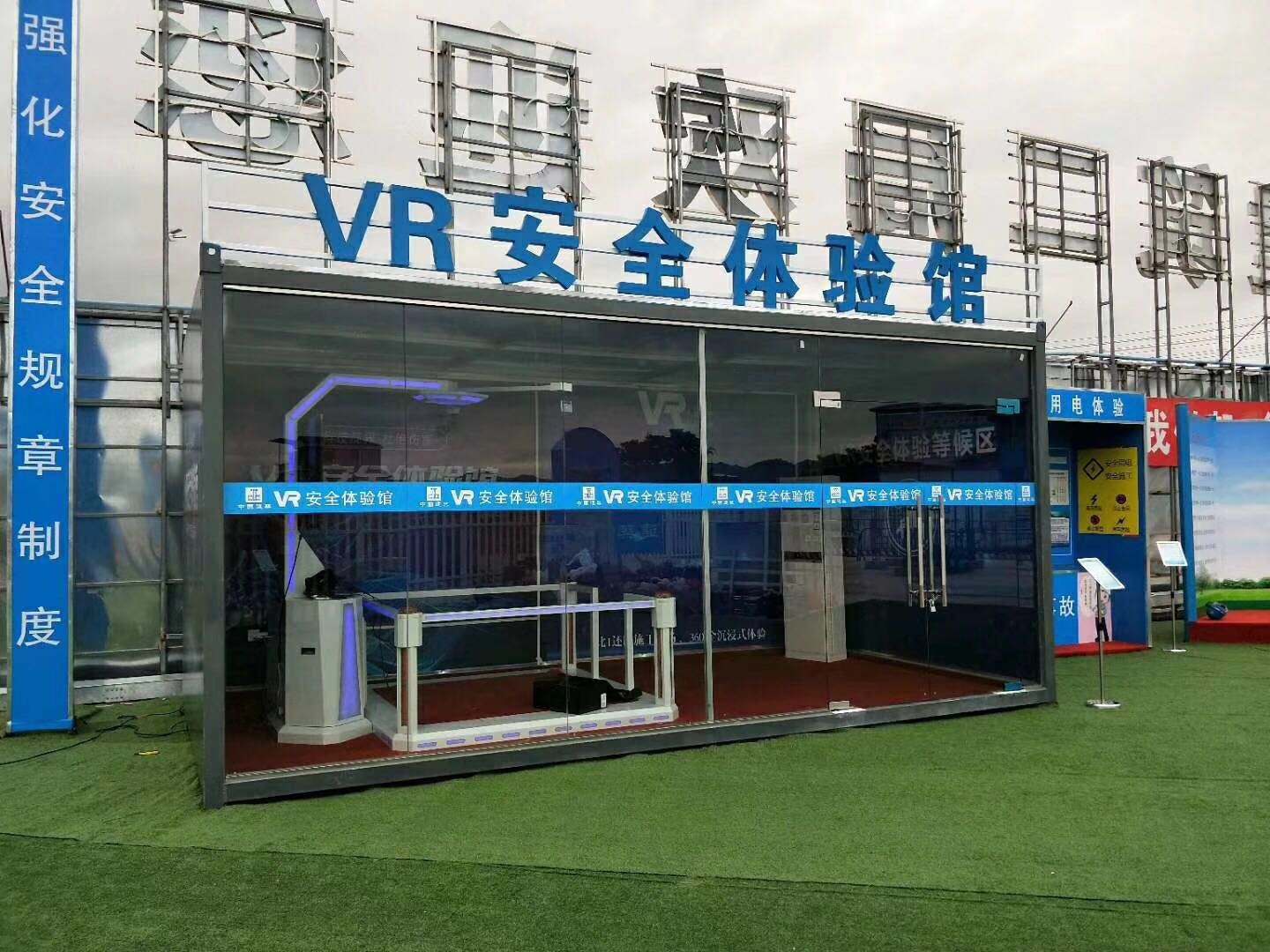 清远清新区VR安全体验馆